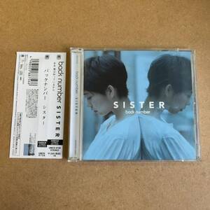 送料無料☆back number『SISTER 』初回限定盤CD＋DVD26分収録☆帯付☆美品☆バックナンバー☆325