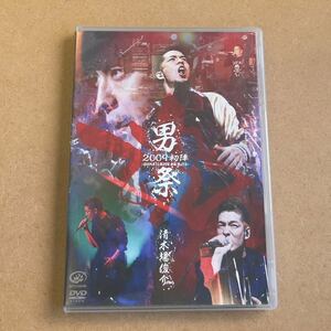 送料無料☆清木場俊介『男祭 2009初陣』DVD148分収録☆美品☆325