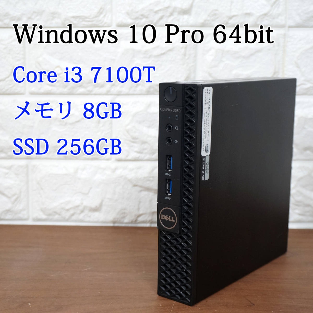 2023年最新】ヤフオク! -超小型pc デスクトップの中古品・新品・未使用