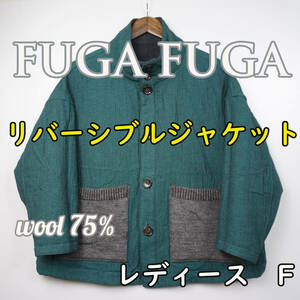 FUGAFUGA　フーガフーガ　リバーシブル　ニットジャケット　レディース　フリーサイズ　七分袖 緑×黒 グリーン×ブラック ウール コットン