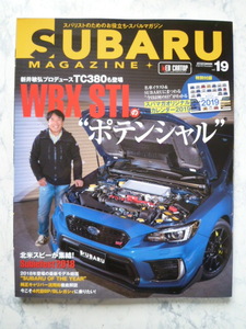 【 SUBARU MAGAZINE vol.19 】WRX STIのポテンシャル/今こそ4代目BP/BLレガシィに乗りたい！/レヴォーグ/LEGCY/スバルマガジン