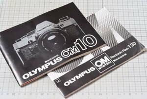 ＃701　OM10/T2　取り説