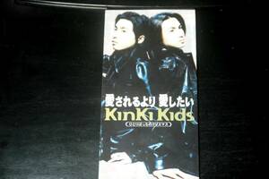 ◆Kinki Kids◆ 愛されるより愛したい ひとりぼっちのクリスマス