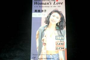 ◆高橋洋子◆ Woman's Love