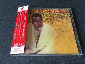 ★☆【CD】When The World Was Young: 青春の想い出 / ナット・キング・コール Nat King Cole☆★