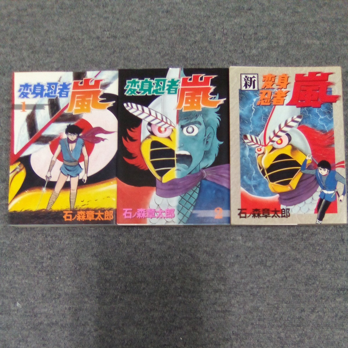 週刊少年マガジン（1972）10号 変身忍者嵐 新連載 石ノ森章太郎+