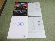 BE3 BE4 BE8系 ホンダ エディクス 本カタログ 2007年12月発行 HONDA Edix brochure July 2007 December 当時の価格表/特別仕様車付_画像1