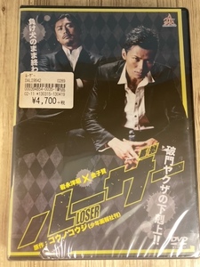 ら90　新品未開封 DVD　ルーザー 出演 : 岩永洋昭, 金子賢, 本宮泰風, 的場浩司, 小沢仁志