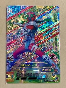 ■ガンバライジング RM1-055 LR 仮面ライダーZX 昭和 新品 即決