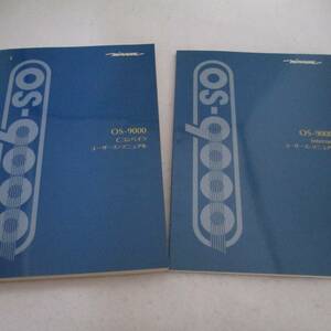 #[MICROWARE]OS-9000 user z* manual set (Internet|C navy blue pie la,2 pcs. set )