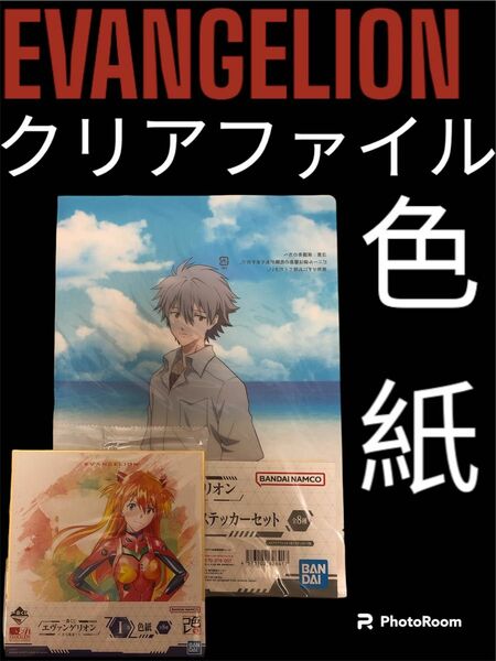 【非売品】EVANGELIONクリアファイル&色紙セット