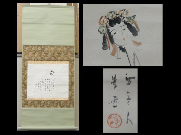 2023年最新】ヤフオク! -野村(日本画)の中古品・新品・未使用品一覧