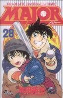 ＭＡＪＯＲ(２８) ＤＲＡＭＡＴＩＣ　ＢＡＳＥＢＡＬＬ　ＣＯＭＩＣ サンデーＣ／満田拓也(著者)