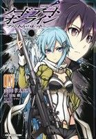 ソードアート・オンライン　ファントム・バレット(００１) 電撃Ｃ　ＮＥＸＴ／山田孝太郎(著者),川原礫,ａｂｅｃ