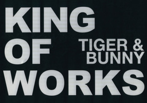 ＴＩＧＥＲ＆ＢＵＮＮＹ ＫＩＮＧ ＯＦ ＷＯＲＫＳ／芸術芸能エンタメアート