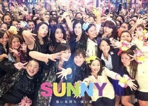 ＳＵＮＮＹ　強い気持ち・強い愛　豪華版（Ｂｌｕ－ｒａｙ　Ｄｉｓｃ）／篠原涼子,広瀬すず,小池栄子,大根仁（監督、脚本）,小室哲哉（音楽