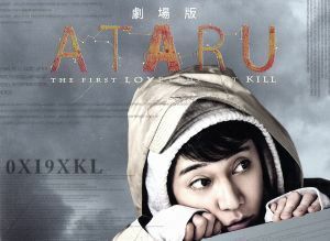 劇場版ＡＴＡＲＵ　ＴＨＥ　ＦＩＲＳＴ　ＬＯＶＥ＆ＴＨＥ　ＬＡＳＴ　ＫＩＬＬ　プレミアム・エディション（Ｂｌｕ－ｒａｙ　Ｄｉｓｃ）／