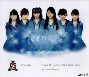 スマイレージＬＩＶＥ　２０１４夏　ＦＵＬＬ　ＣＨＡＲＧＥ　～７１５日本武道館～（Ｂｌｕ－ｒａｙ　Ｄｉｓｃ）／Ｓ／ｍｉｌｅａｇｅ（ア