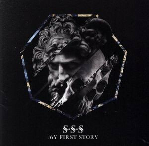 Ｓ・Ｓ・Ｓ（初回限定盤）（ＤＶＤ付）／ＭＹ　ＦＩＲＳＴ　ＳＴＯＲＹ