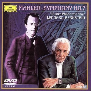 マーラー：交響曲第７番／レナード・バーンスタイン（指揮）,ウィーン・フィルハーモニー管弦楽団（ｐｏ．）