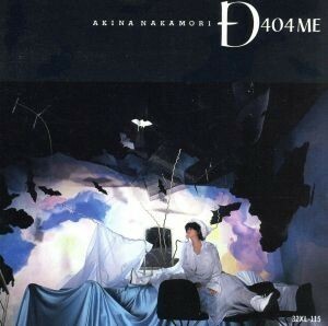 Ｄ４０４ＭＥ／中森明菜