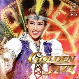 グランドカーニバル「ＧＯＬＤＥＮ　ＪＡＺＺ」月組宝塚大劇場公演ライブＣＤ／宝塚歌劇団月組