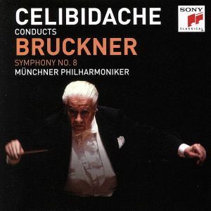 ブルックナー：交響曲第８番（１９９０年東京ライヴ）／セルジュ・チェリビダッケ（ｃｏｎｄ）,ミュンヘン・フィルハーモニー管弦楽団