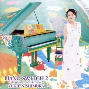 DVD付 西村由紀江 CD+DVD/PIANO SWITCH 2 ‐PIANO LOVE COLLECTION- 21/4/21発売 オリコン加盟店