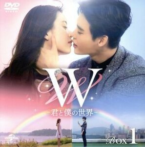 Ｗ　－君と僕の世界－　ＢＯＸ１　＜コンプリート・シンプルＤＶＤ－ＢＯＸ＞（期間限定生産版）／イ・ジョンソク,ハン・ヒョジュ,イ・テフ