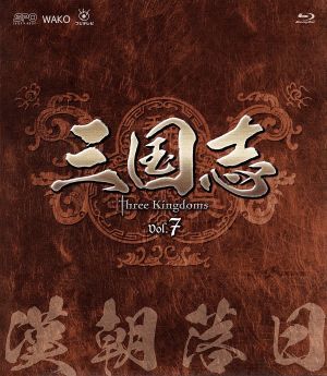 2023年最新】Yahoo!オークション -三国志 three kingdoms dvdの中古品