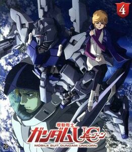 機動戦士ガンダムＵＣ　４（Ｂｌｕ－ｒａｙ　Ｄｉｓｃ）／矢立肇／富野由悠季（原案）,内山昂輝（バナージ・リンクス）,藤村歩（オードリー