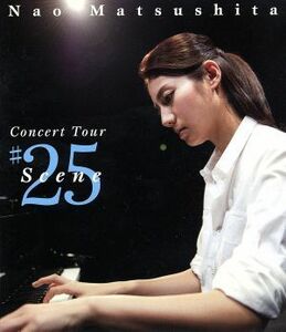 Ｃｏｎｃｅｒｔ　Ｔｏｕｒ　Ｓｃｅｎｅ＃２５（Ｂｌｕ－ｒａｙ　Ｄｉｓｃ）／松下奈緒