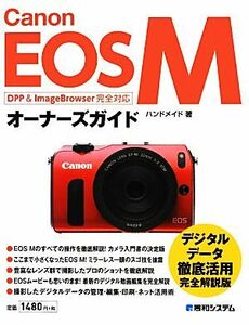 Canon EOS M owner's guide | hand made [ work ]