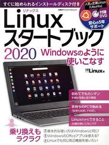 Linux start book (2020) Nikkei BP personal computer the best Mucc | Nikkei Linux( compilation person )