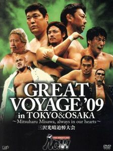 ＰＲＯ－ＷＲＥＳＴＬＩＮＧ　ＮＯＡＨ　ＧＲＥＡＴ　ＶＯＹＡＧＥ’０９～Ｍｉｔｓｕｈａｒｕ　Ｍｉｓａｗａ，ａｌｗａｙｓ　ｉｎ　ｏｕｒ