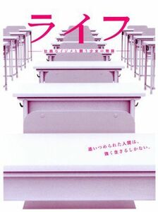 ライフ　ＤＶＤ－ＢＯＸ／北乃きい,福田沙紀,細田よしひこ,すえのぶけいこ（原作）