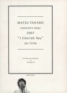 ＭＡＴＳＵ　ＴＡＫＡＫＯ　ｃｏｎｃｅｒｔ　ｔｏｕｒ　２００７“Ｉ　Ｃｈｅｒｉｓｈ　Ｙｏｕ”ｏｎ　ｆｉｌｍ（初回生産限定版）／松たか