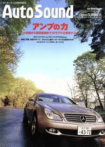 Ａｕｔｏ　Ｓｏｕｎｄ(Ｖｏｌ．５４)／ステレオサウンド