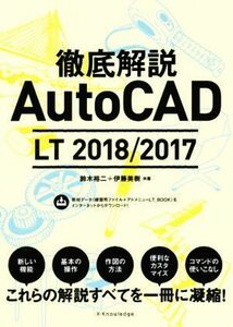  тщательный описание AutoCAD LT 2018|2017| Suzuki . 2 ( автор ),. глициния прекрасный .( автор )