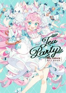 Ｔｅａ　Ｐａｒｔｙ Ｅｋｕ　Ｕｅｋｕｒａ　Ａｒｔ　ｂｏｏｋ／上倉エク(著者)