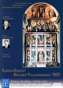 ヨーロッパ・コンサート１９９２（字）／ダニエル・バレンボイム（指揮）,ベルリン・フィルハーモニー管弦楽団