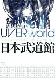 ＵＶＥＲｗｏｒｌｄ　２００８　Ｐｒｅｍｉｕｍ　ＬＩＶＥ　ａｔ　日本武道館／ＵＶＥＲｗｏｒｌｄ