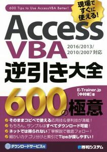 AccessVBA reverse discount large all 600. ultimate meaning 2016|2013|2010|2007 correspondence | Nakamura .( author )