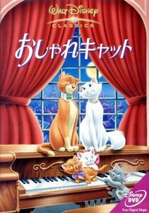  The Aristocats |( Disney )