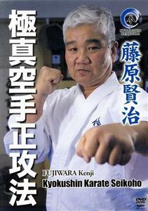  Fujiwara .. ultimate genuine karate regular . law | Fujiwara ..