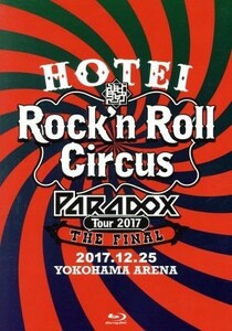 HOTEI Paradox Tour 2017 The FINAL~Rockn Roll Circus~ (初回生産限定盤 Complete Blu-
