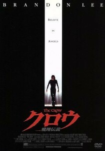 クロウ－飛翔伝説－　＜ＤＴＳエディション＞／アレックス・プロヤス（監督）,ブランドン・リー,アーニー・ハドソン