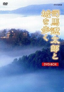 司馬遼太郎と城を歩く　ＤＶＤ－ＢＯＸ／（趣味／教養）,池内秀和（音楽）