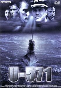 Ｕ－５７１／マシュー・マコノヒー,ビル・パクストン,ハーヴェイ・カイテル,ジョナサン・モストウ（監督）