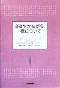 ささやかながら、徳について／アンドレコント‐スポンヴィル(著者),中村昇(訳者),小須田健(訳者),コリーヌカンタン(訳者)